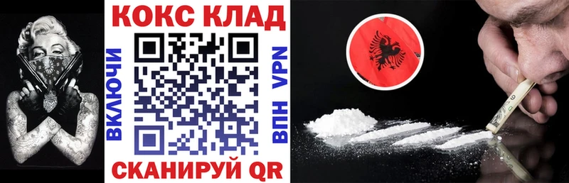 КОКАИН Боливия  Купить где  Людиново 