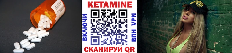 КЕТАМИН VHQ  Купить где  Людиново 