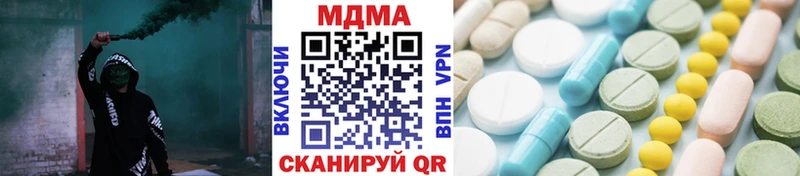 MDMA кристаллы Купить Людиново