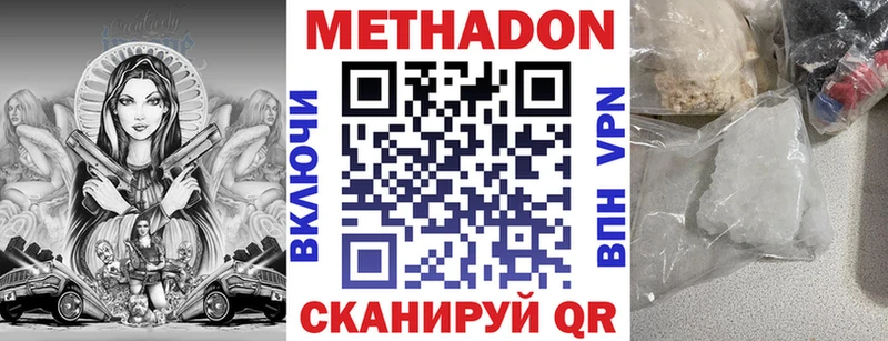 МЕТАДОН VHQ  Купить закладки  Людиново 
